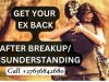 Ramadan Love Spells & Astrological Healing Spells