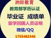 Princeton&#27605;&#19994;&#35777; Q/&#24494;&#20449;1755482346&#21150;&#29702;&#32654;&#22269;&#26222;&#26519;&#26031;&#39039;&#22823;&#23398;&#27605;&#19994;&#35777;&#25104;&#32489;&#21333;&#22238;&#22269;&#35777;&#26126;&#20449;&#65288;&#20351;&#39302;&#35748;&#35777;&#65289;&#25945;&#2013266434;&trade;&#37096;&#23398;&#21382;&#23398;