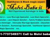 Online+91-7737349371 Love Vashikaran Black Magic in India 