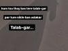 Talab-gar