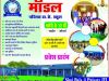 School In Ashta - The Best School For Your Child