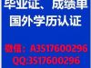 &#21150;&#29702;Harvard&#27605;&#19994;&#35777;&#24494;&#20449;&#65306;A3517600296 QQ3517600296&#25913;GPA&#21150;&#29702;&#21704;&#20315;&#22823;&#23398;&#25991;&#20973;&#25913;&#25104;&#32489;&#21333;&#23398;&#20998;&#30495;&#23454;&#21487;&#26597;&#23398;&#21382;&#35748;&#35777;