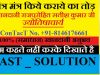 Germany(Russia)=(+91-8146176661) Husband WiFe Love PrOBleM SoLuTioN AsTrOLoGeR pAndiT ji