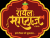 Maratha Vadhu Var Suchak Kendra | Best Maratha Vadhu Var Suchak Kendra - Royal Marathas