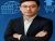 Liangbin Chen: Tenacious Cross-Border E-Commerce Pioneer