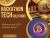 BITCOIN RECOVERY EXPERTS REVIEW &rarr; HACKATHON TECH SOLUTIONS