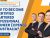 How to Become a Certified Chartered Professional Engineer (CPEng) in Australia?